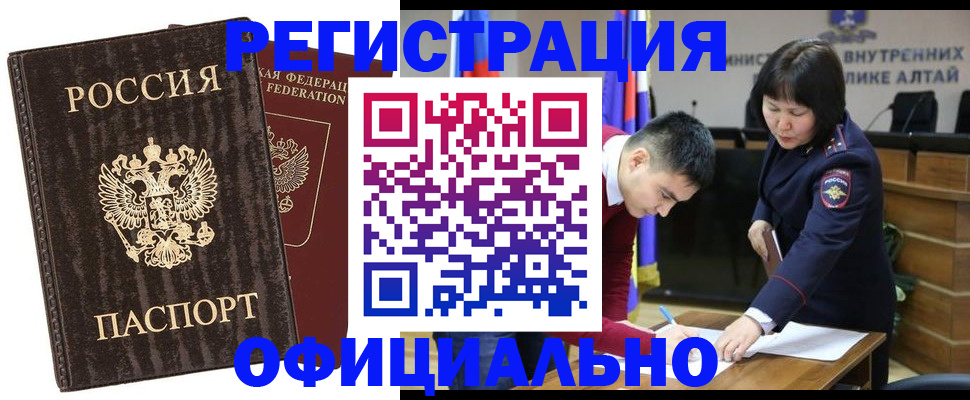 временная регистрация 2025 в Нариманове