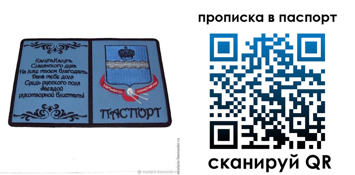 временная регистрация адрес в Нариманове