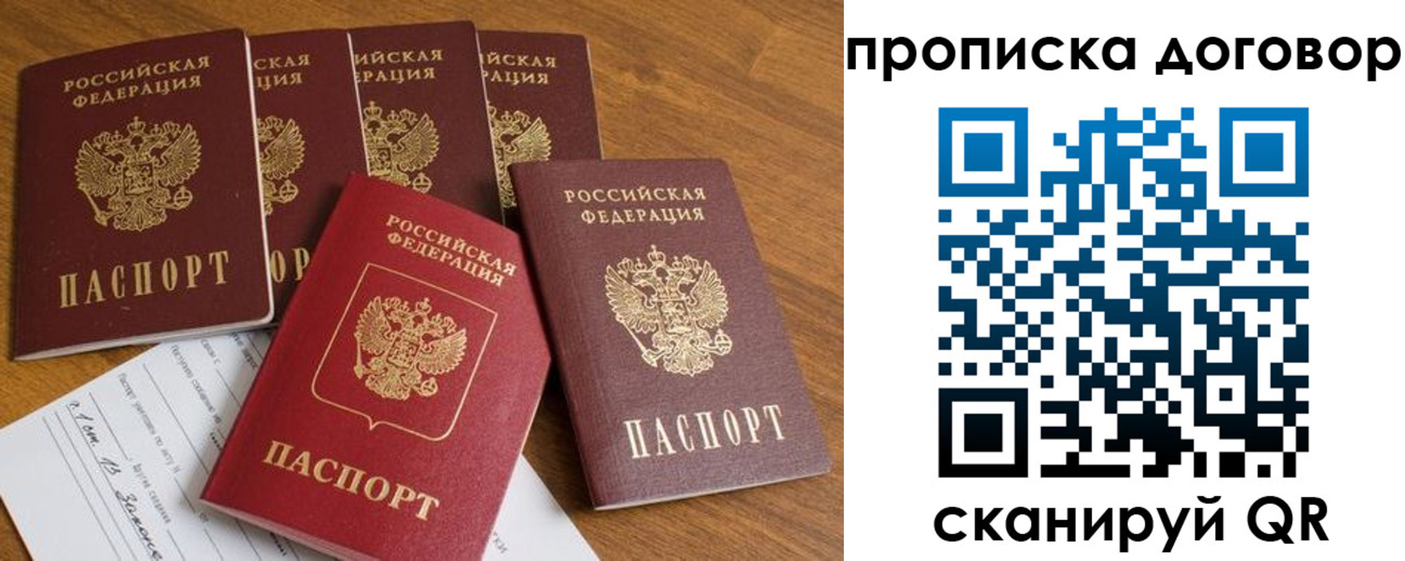 прописка поиск в Нариманове