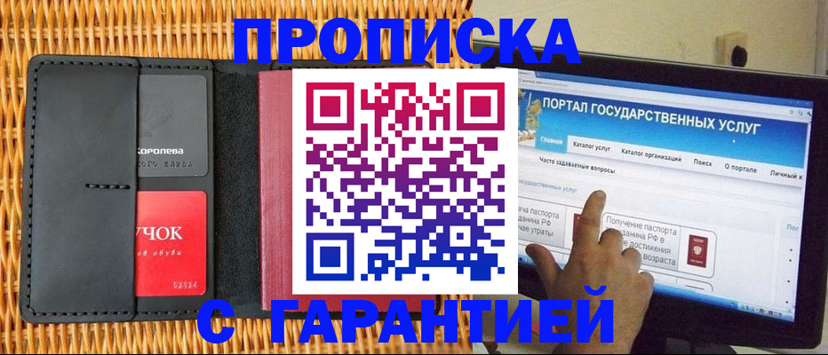 временная регистрация законно в Нариманове