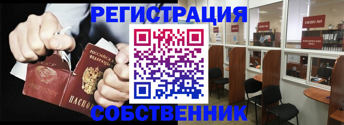 миграционный учет в Нариманове