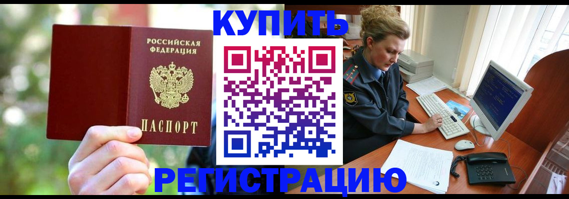пропишу в квартире в Нариманове