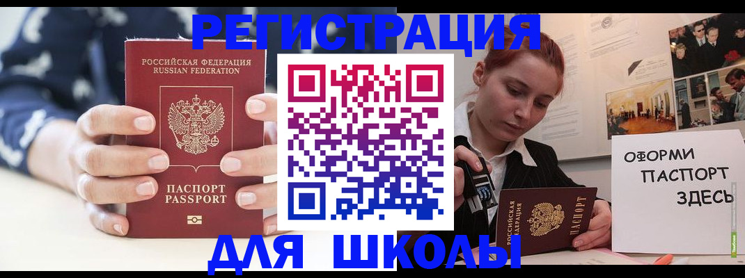 прописка регистрация в Нариманове