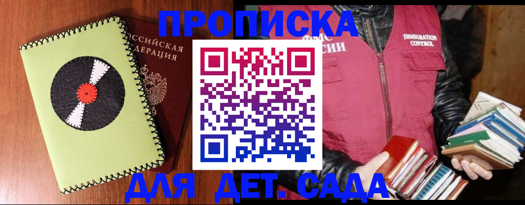 временная регистрация надежно в Нариманове