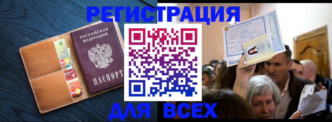 найти адрес прописки в Нариманове